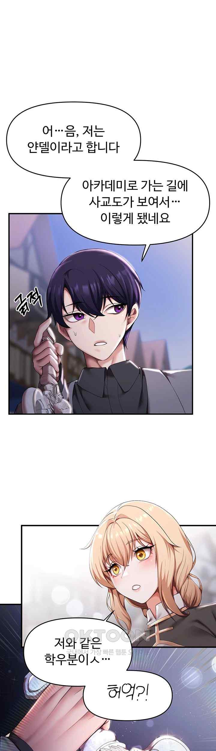 For Sale: Fallen Lady, Never Used Raw - Chapter 7 [photo 10] - MangaPorn