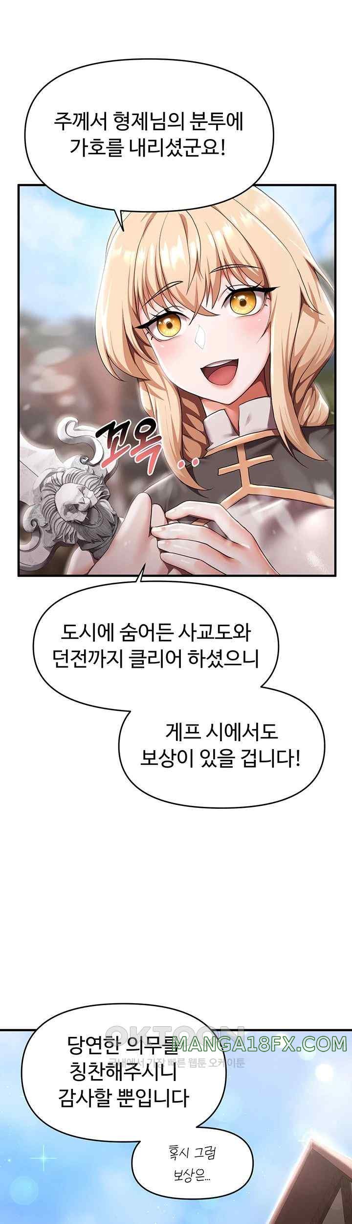 For Sale: Fallen Lady, Never Used Raw - Chapter 7 [photo 13] - MangaPorn