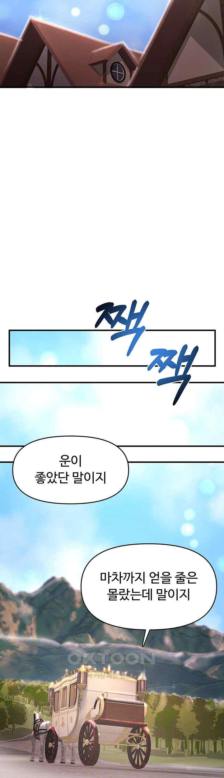 For Sale: Fallen Lady, Never Used Raw - Chapter 7 [photo 14] - MangaPorn