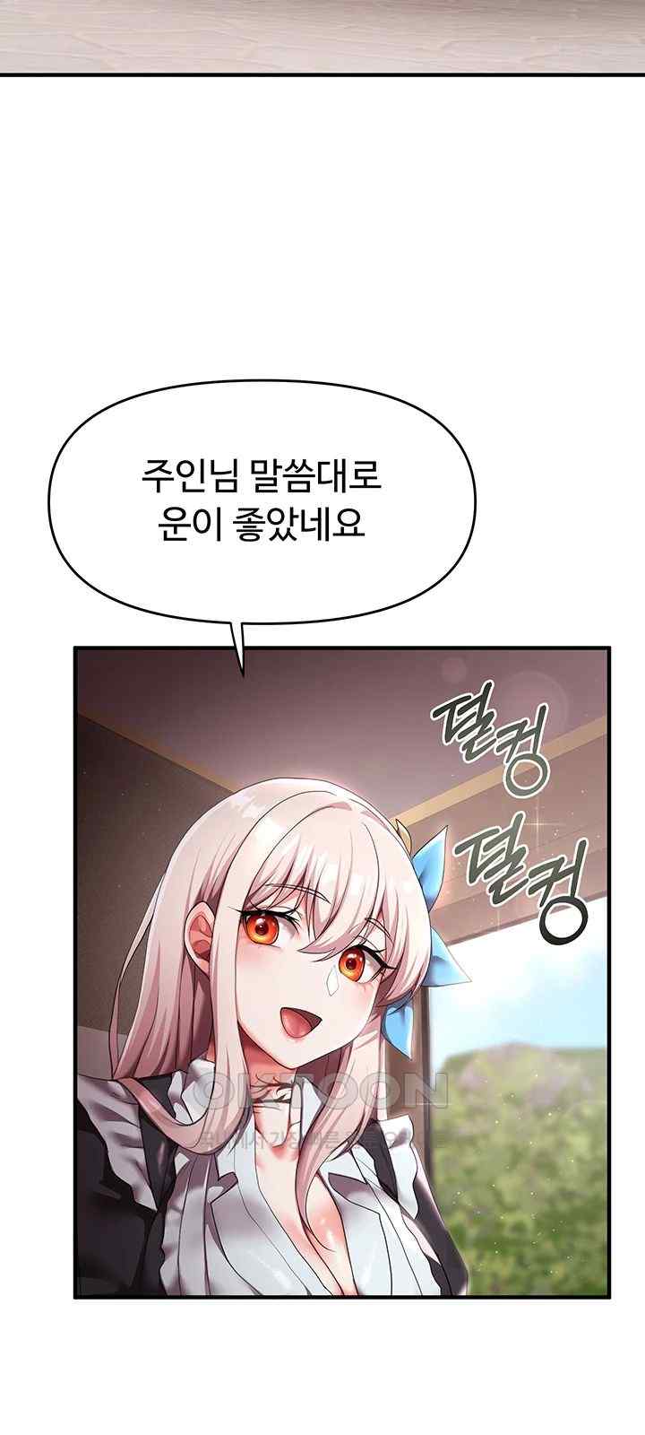 For Sale: Fallen Lady, Never Used Raw - Chapter 7 [photo 15] - MangaPorn