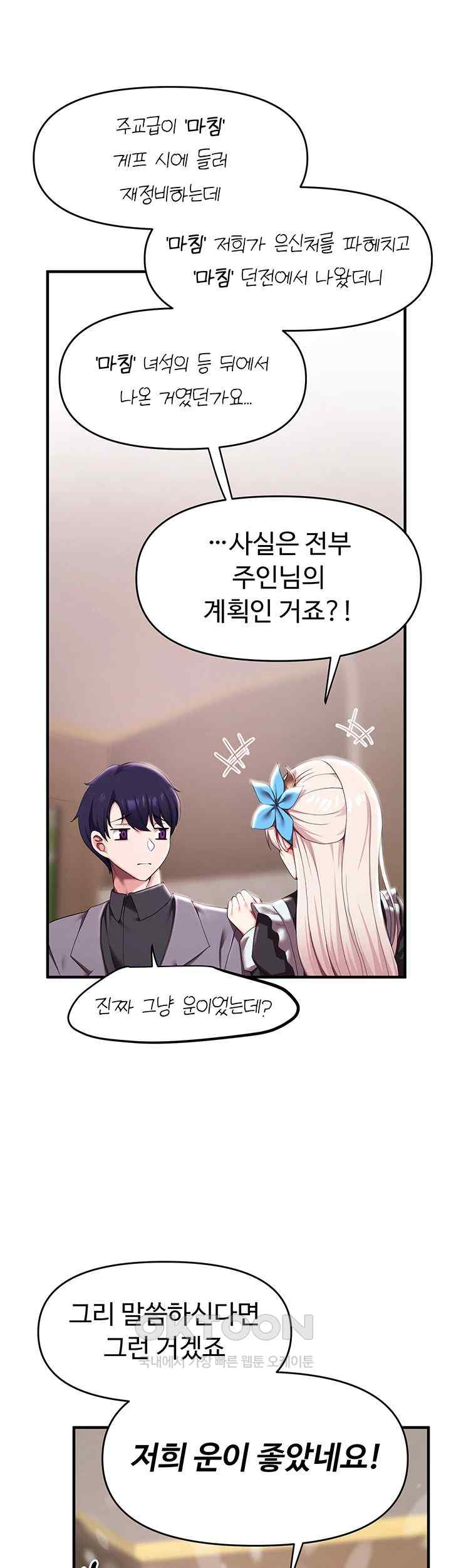 For Sale: Fallen Lady, Never Used Raw - Chapter 7 [photo 16] - MangaPorn