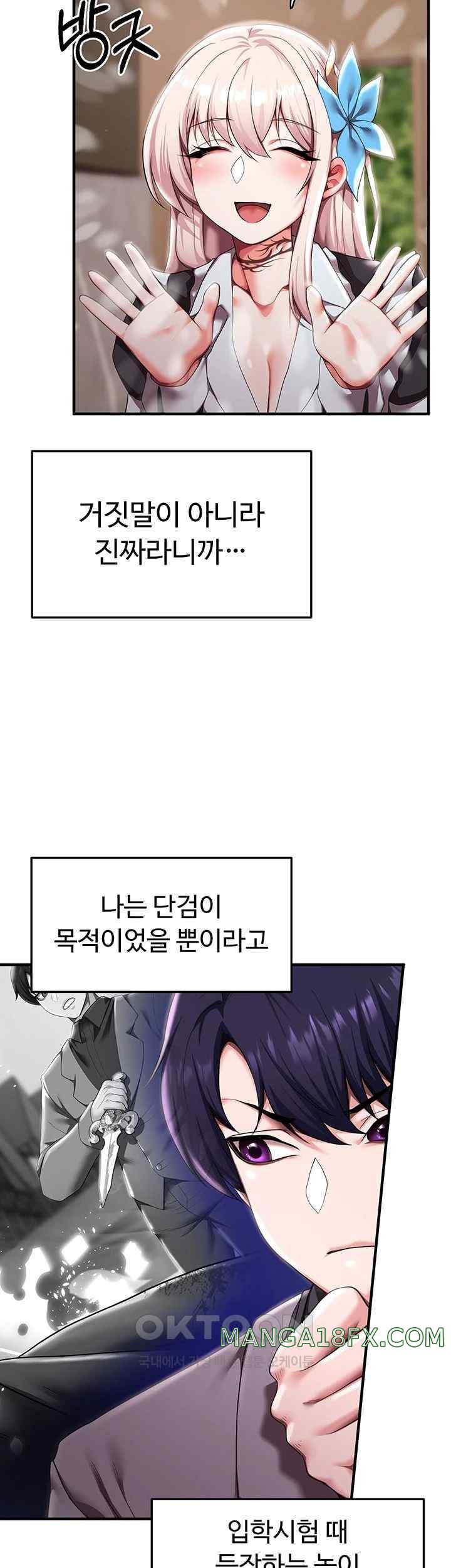 For Sale: Fallen Lady, Never Used Raw - Chapter 7 [photo 17] - MangaPorn