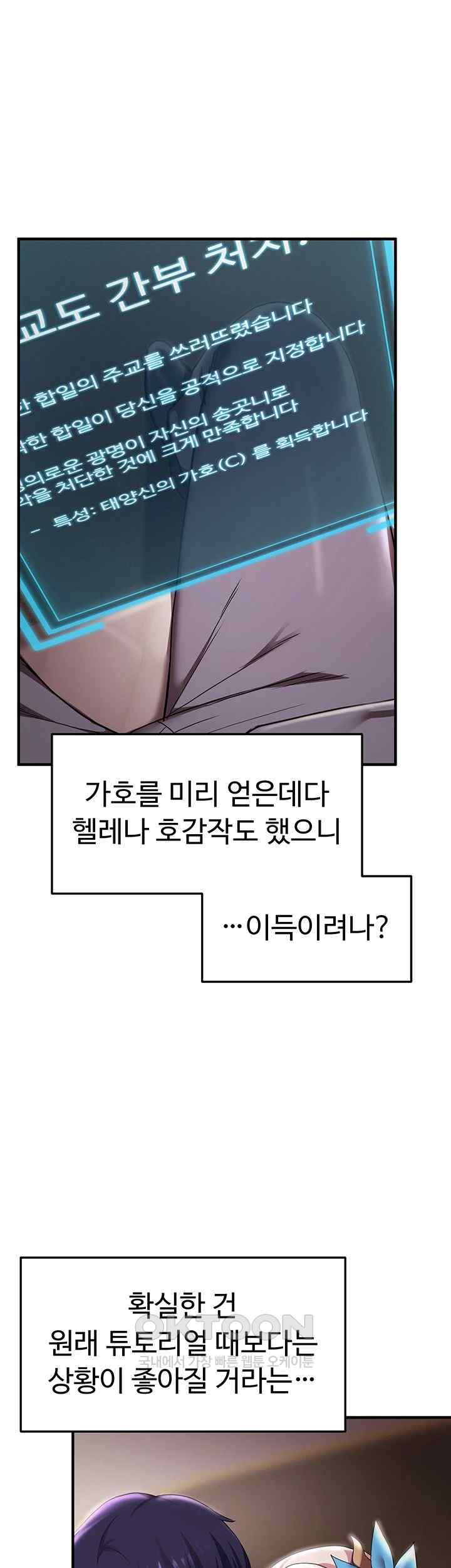 For Sale: Fallen Lady, Never Used Raw - Chapter 7 [photo 19] - MangaPorn