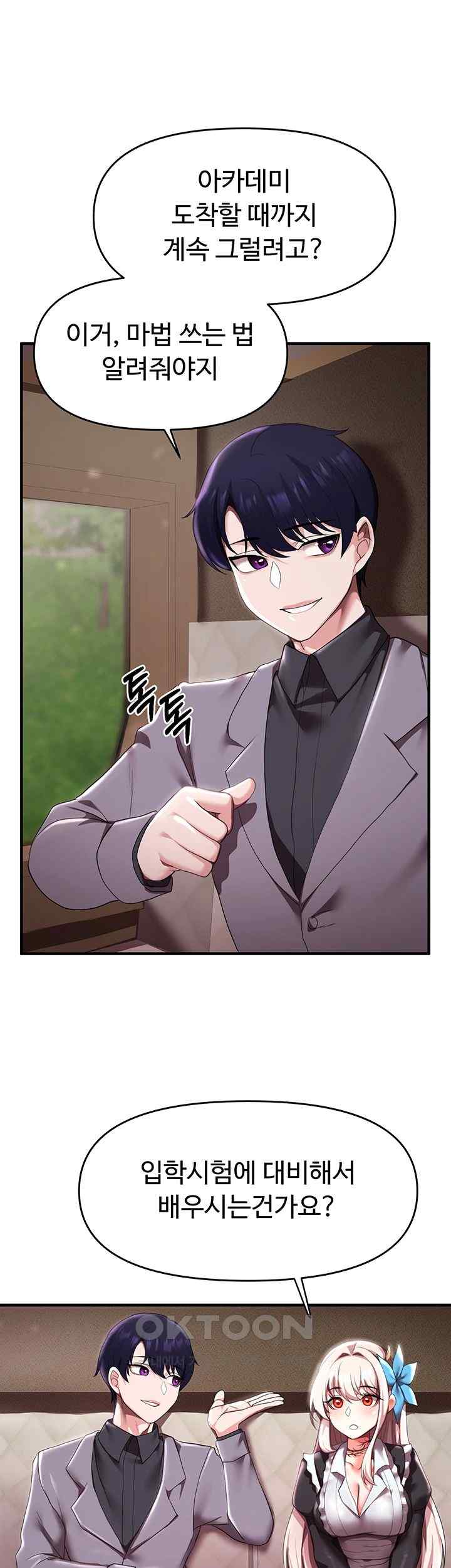 For Sale: Fallen Lady, Never Used Raw - Chapter 7 [photo 22] - MangaPorn