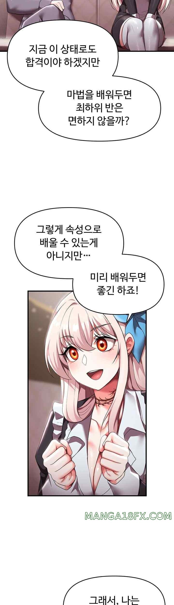 For Sale: Fallen Lady, Never Used Raw - Chapter 7 [photo 23] - MangaPorn