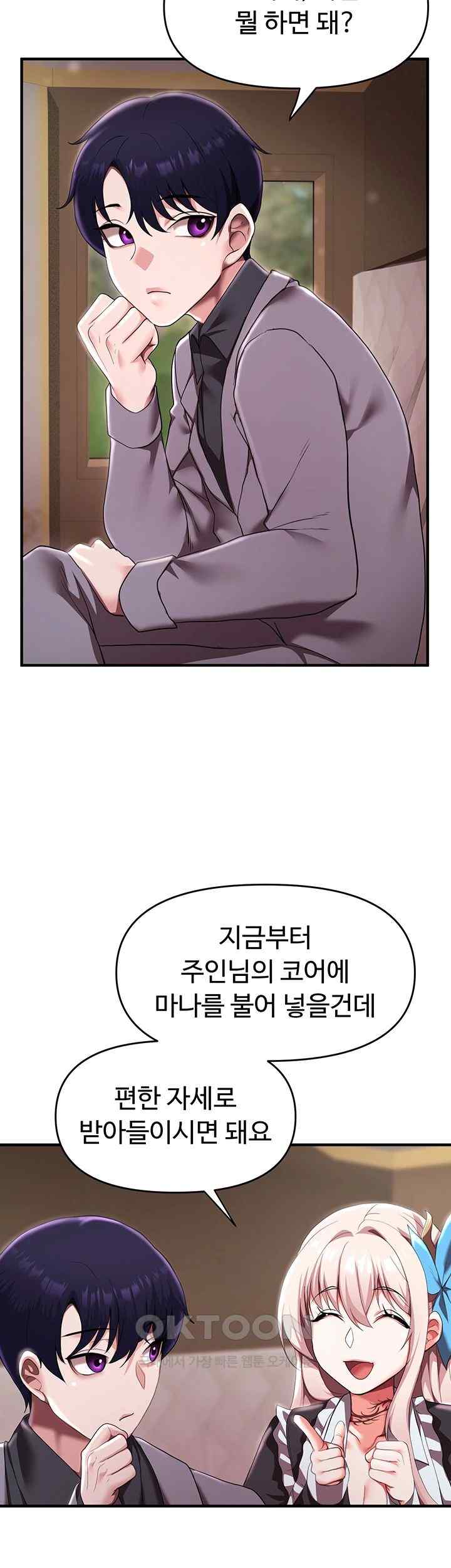 For Sale: Fallen Lady, Never Used Raw - Chapter 7 [photo 24] - MangaPorn