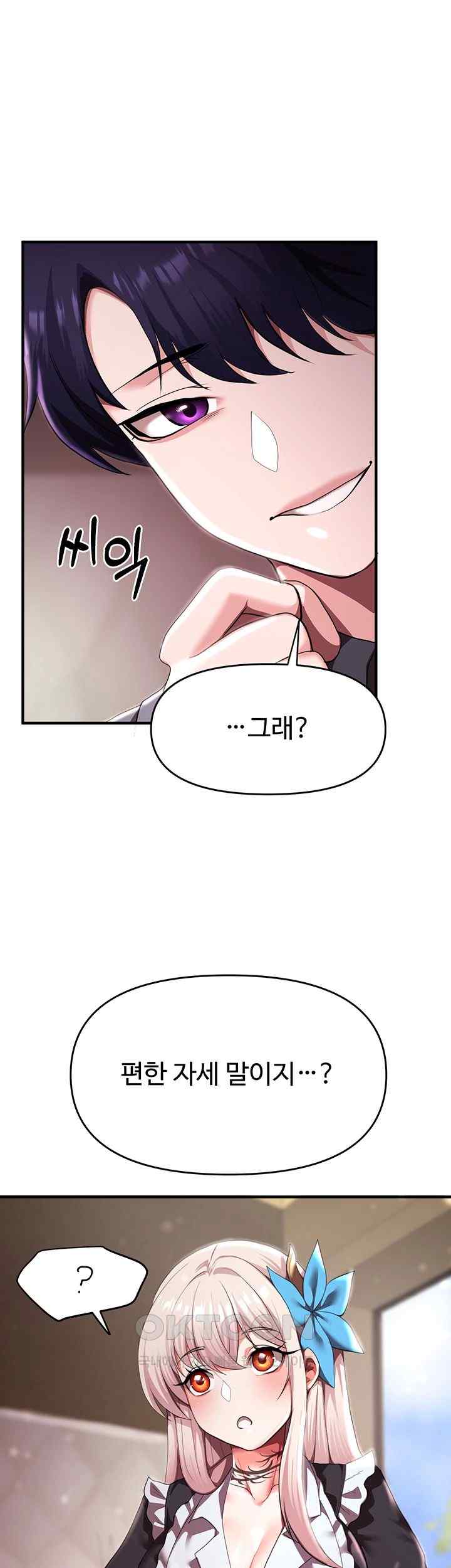 For Sale: Fallen Lady, Never Used Raw - Chapter 7 [photo 25] - MangaPorn