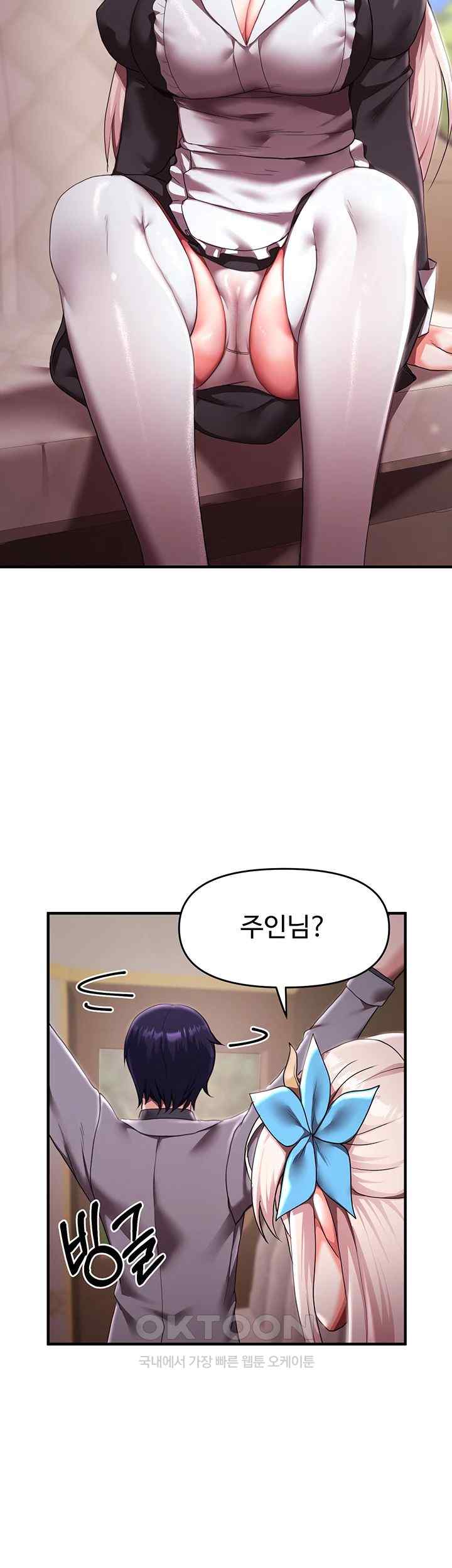 For Sale: Fallen Lady, Never Used Raw - Chapter 7 [photo 26] - MangaPorn