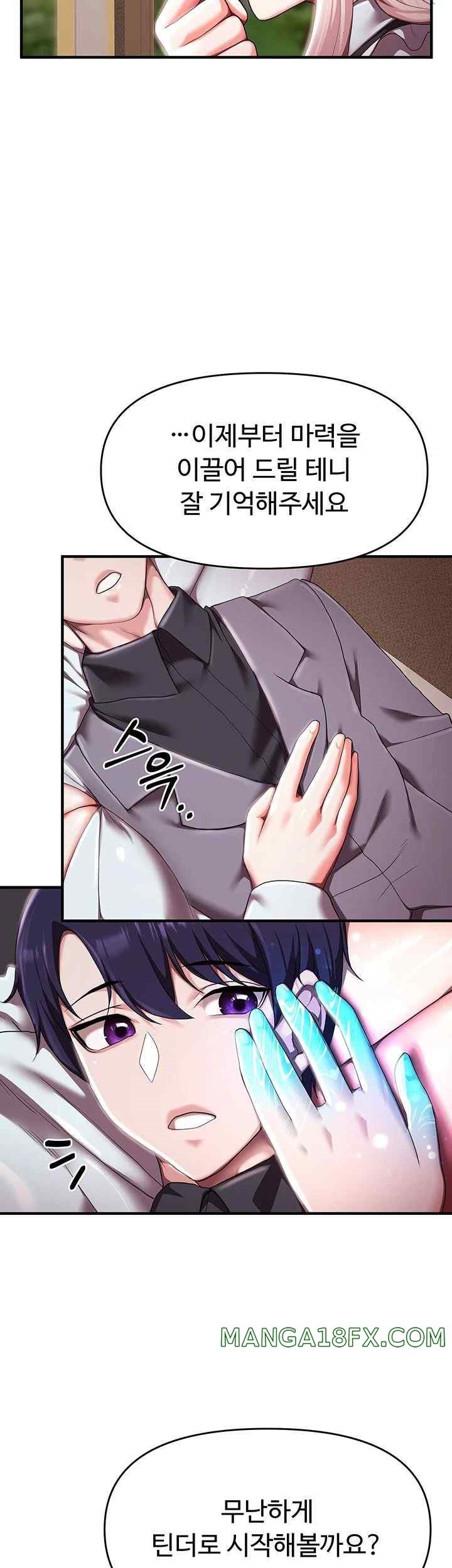 For Sale: Fallen Lady, Never Used Raw - Chapter 7 [photo 31] - MangaPorn