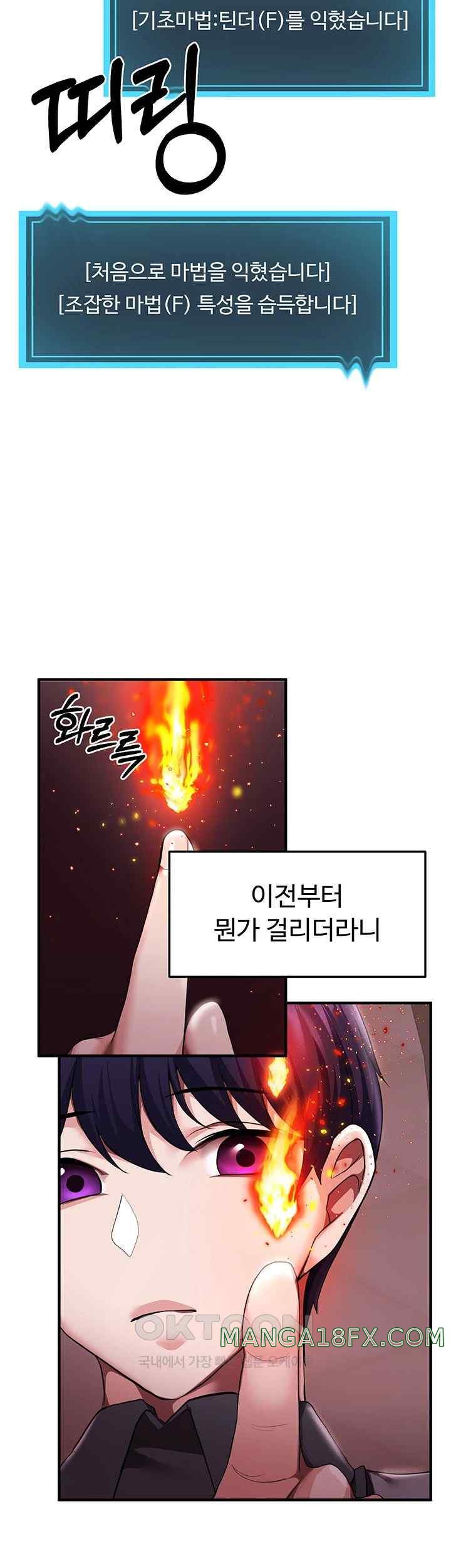 For Sale: Fallen Lady, Never Used Raw - Chapter 7 [photo 35] - MangaPorn