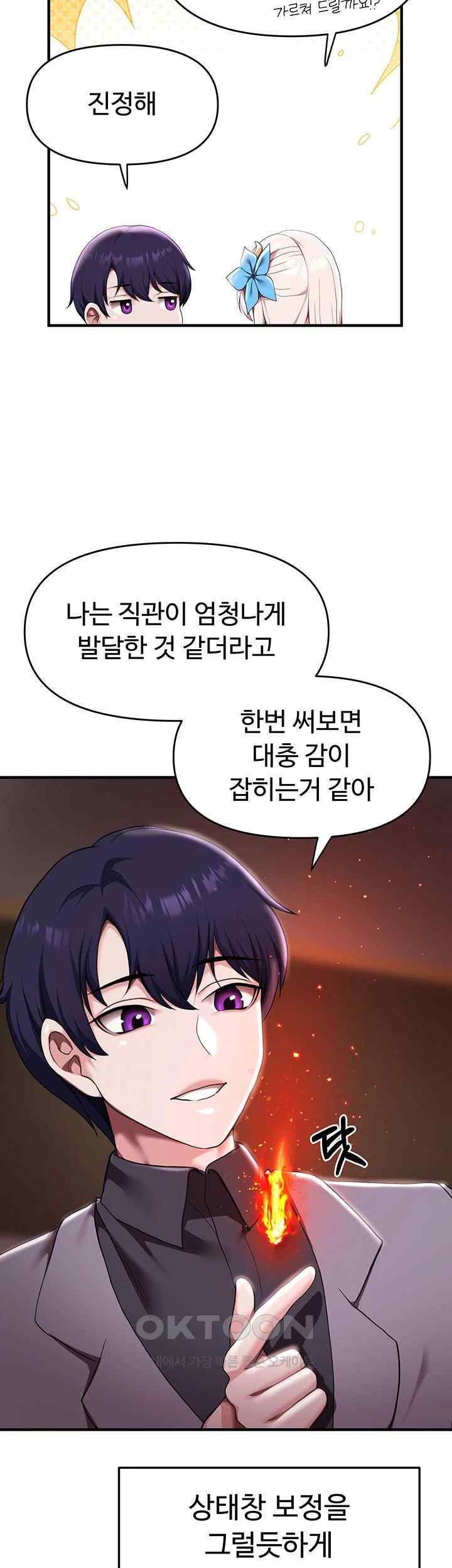 For Sale: Fallen Lady, Never Used Raw - Chapter 7 [photo 41] - MangaPorn