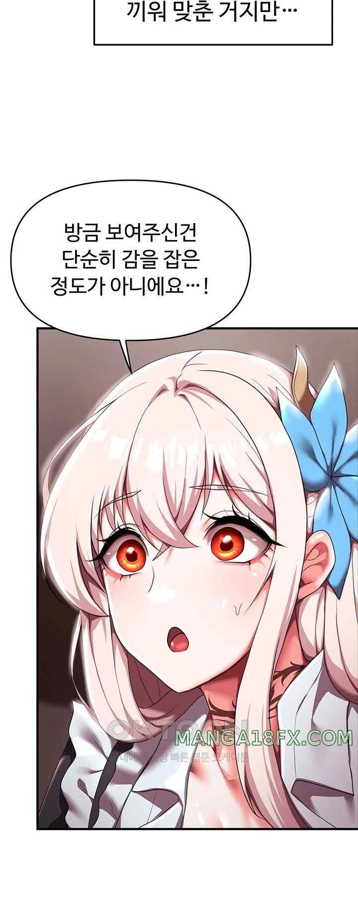 For Sale: Fallen Lady, Never Used Raw - Chapter 7 [photo 42] - MangaPorn