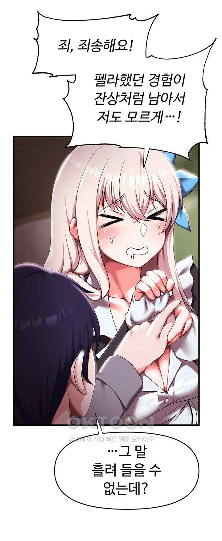 For Sale: Fallen Lady, Never Used Raw - Chapter 7 [photo 44] - MangaPorn