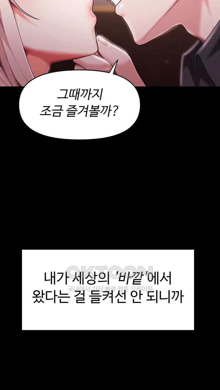 For Sale: Fallen Lady, Never Used Raw - Chapter 7 [photo 46] - MangaPorn