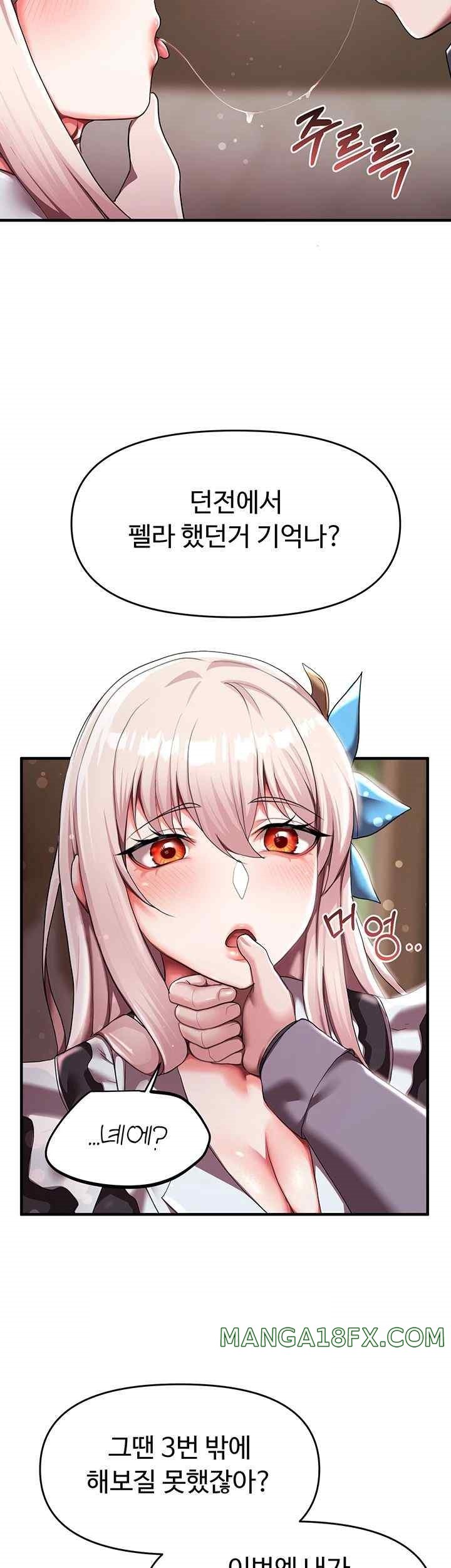 For Sale: Fallen Lady, Never Used Raw - Chapter 7 [photo 48] - MangaPorn