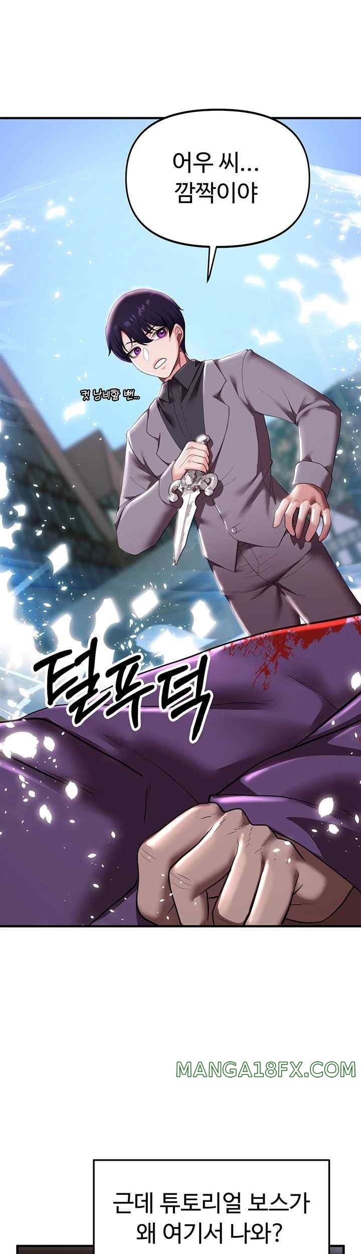 For Sale: Fallen Lady, Never Used Raw - Chapter 7 [photo 5] - MangaPorn