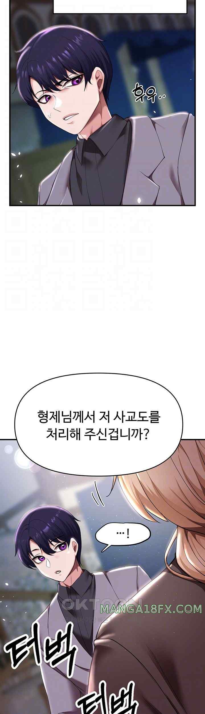 For Sale: Fallen Lady, Never Used Raw - Chapter 7 [photo 6] - MangaPorn