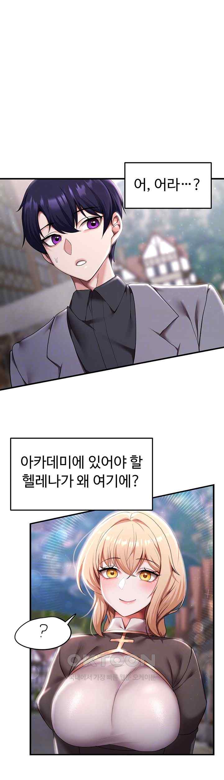 For Sale: Fallen Lady, Never Used Raw - Chapter 7 [photo 9] - MangaPorn