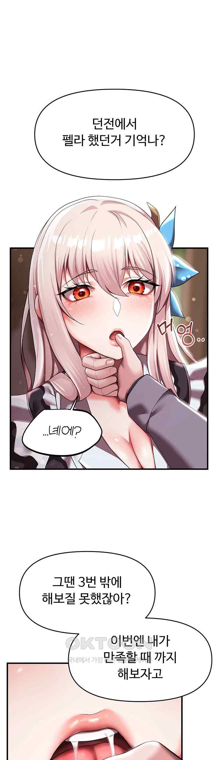 For Sale: Fallen Lady, Never Used Raw - Chapter 8 [photo 1] - MangaPorn