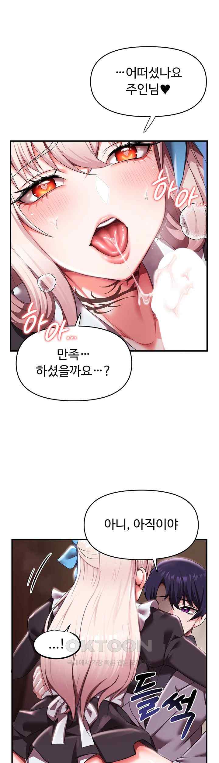 For Sale: Fallen Lady, Never Used Raw - Chapter 8 [photo 11] - MangaPorn