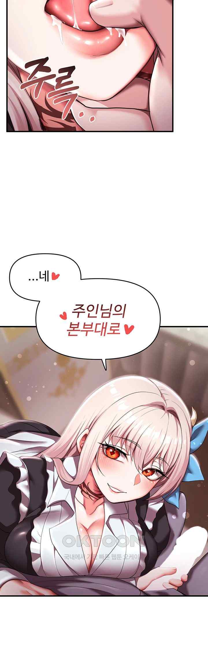 For Sale: Fallen Lady, Never Used Raw - Chapter 8 [photo 2] - MangaPorn