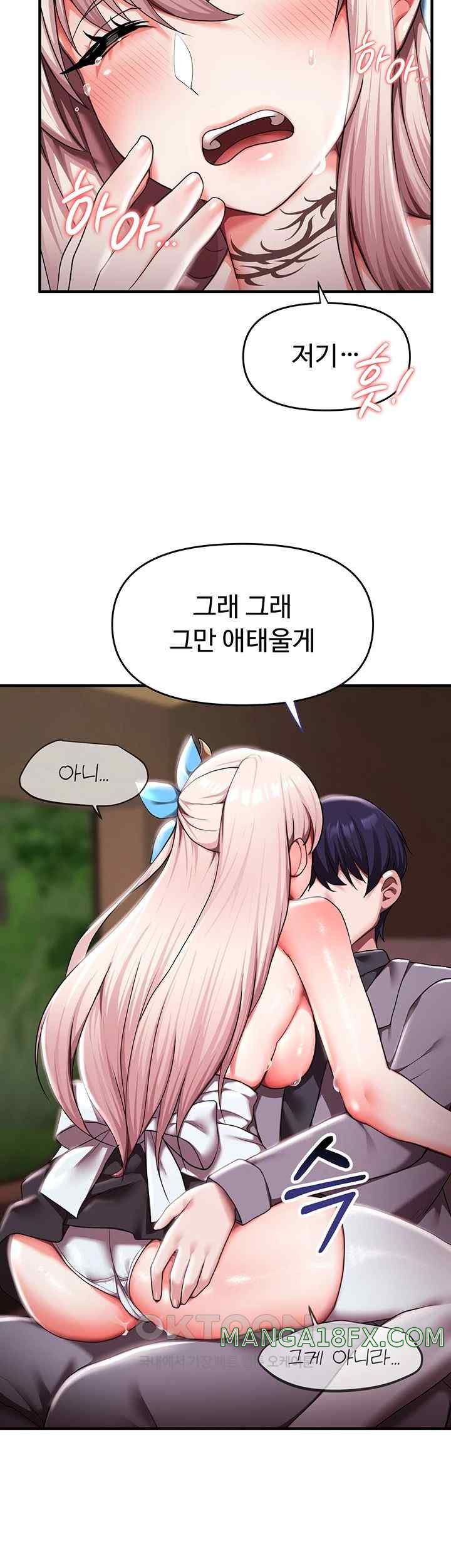 For Sale: Fallen Lady, Never Used Raw - Chapter 8 [photo 21] - MangaPorn