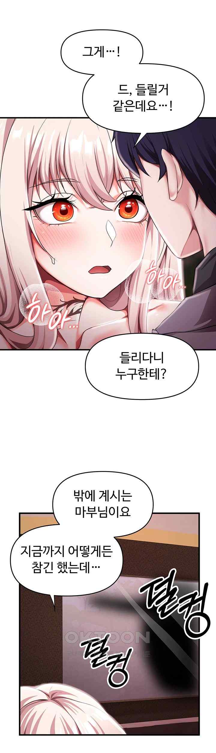 For Sale: Fallen Lady, Never Used Raw - Chapter 8 [photo 23] - MangaPorn