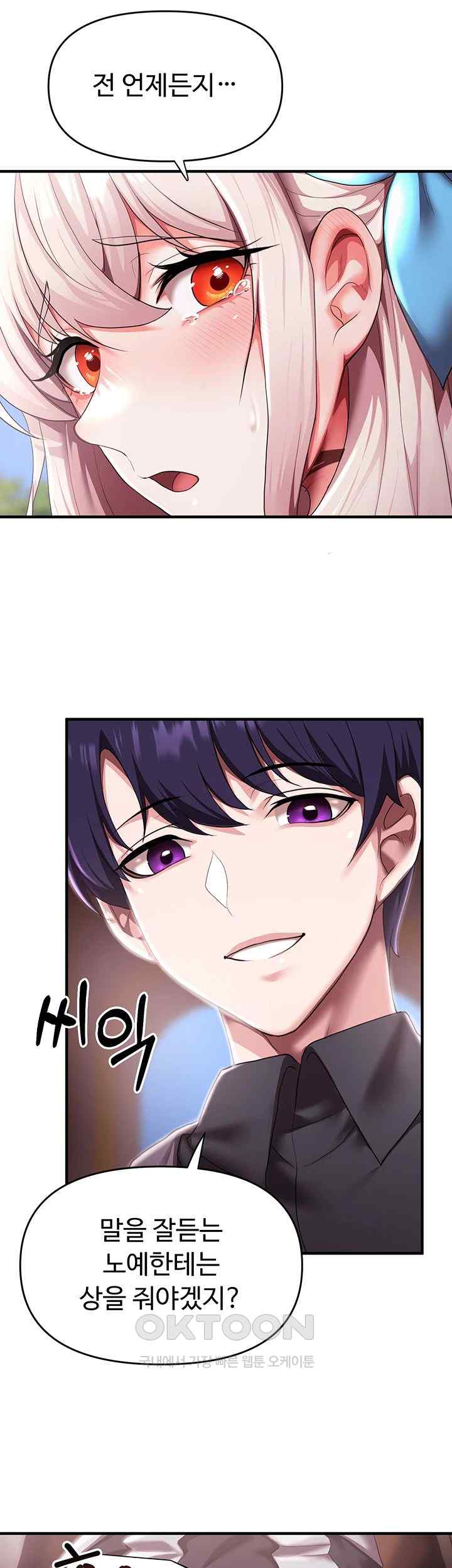 For Sale: Fallen Lady, Never Used Raw - Chapter 8 [photo 28] - MangaPorn