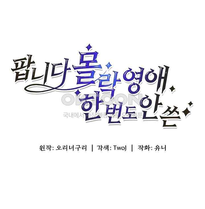 For Sale: Fallen Lady, Never Used Raw - Chapter 8 [photo 3] - MangaPorn