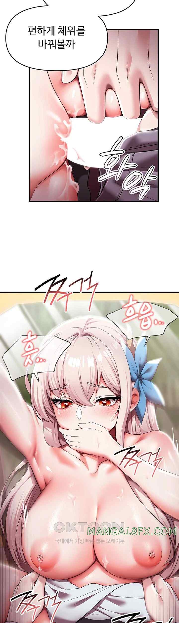 For Sale: Fallen Lady, Never Used Raw - Chapter 8 [photo 31] - MangaPorn