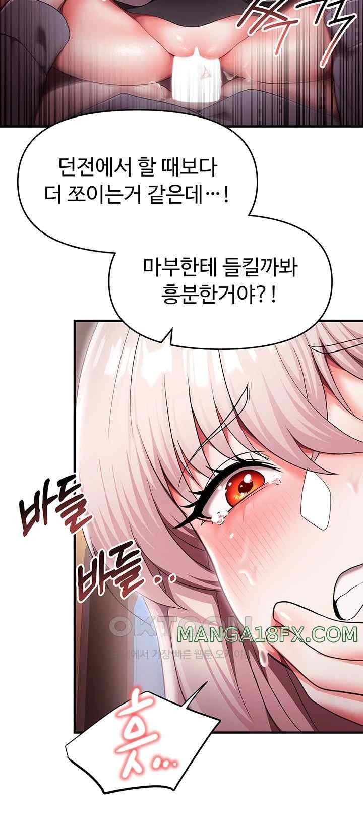 For Sale: Fallen Lady, Never Used Raw - Chapter 8 [photo 32] - MangaPorn