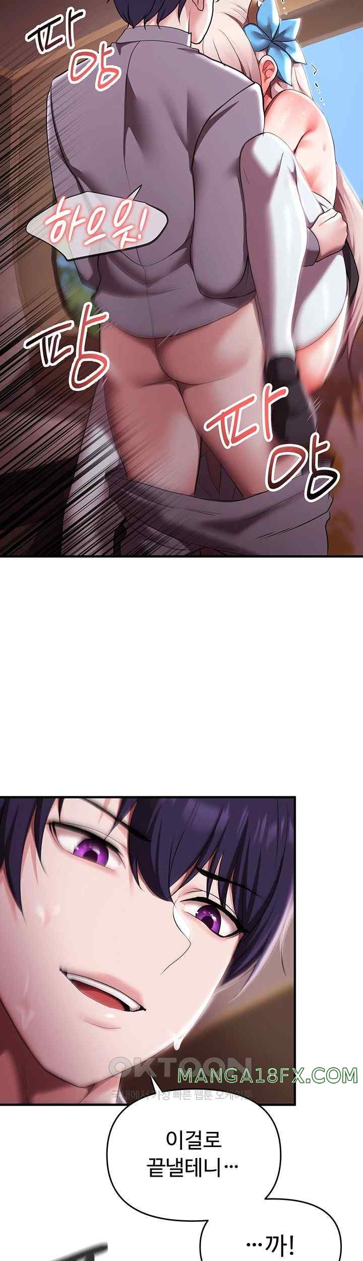 For Sale: Fallen Lady, Never Used Raw - Chapter 8 [photo 36] - MangaPorn