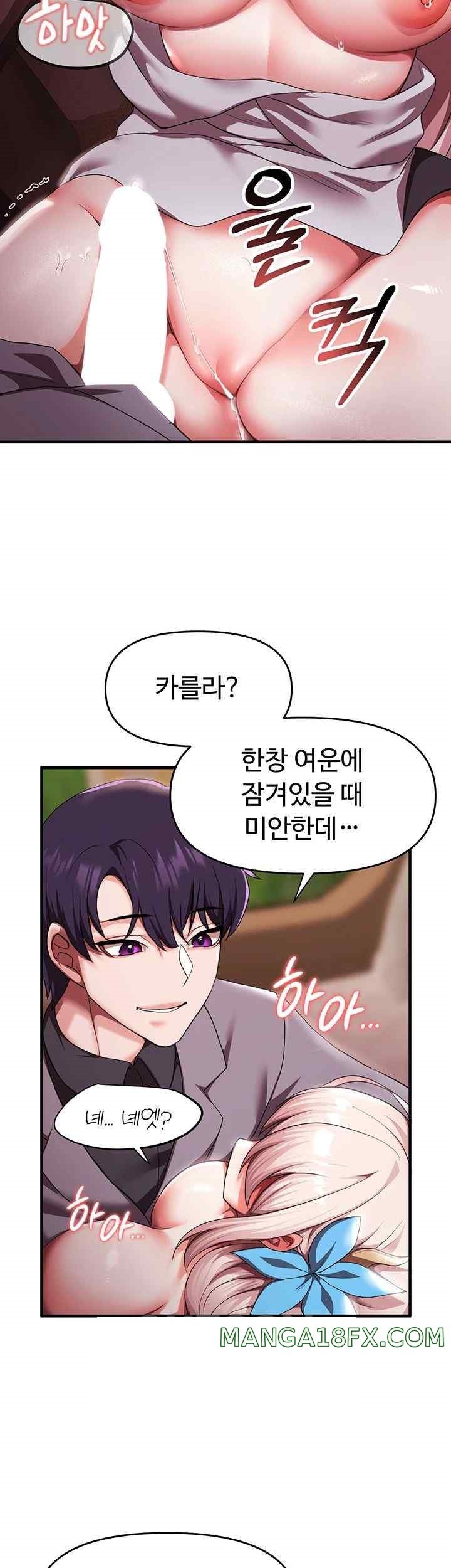 For Sale: Fallen Lady, Never Used Raw - Chapter 8 [photo 41] - MangaPorn