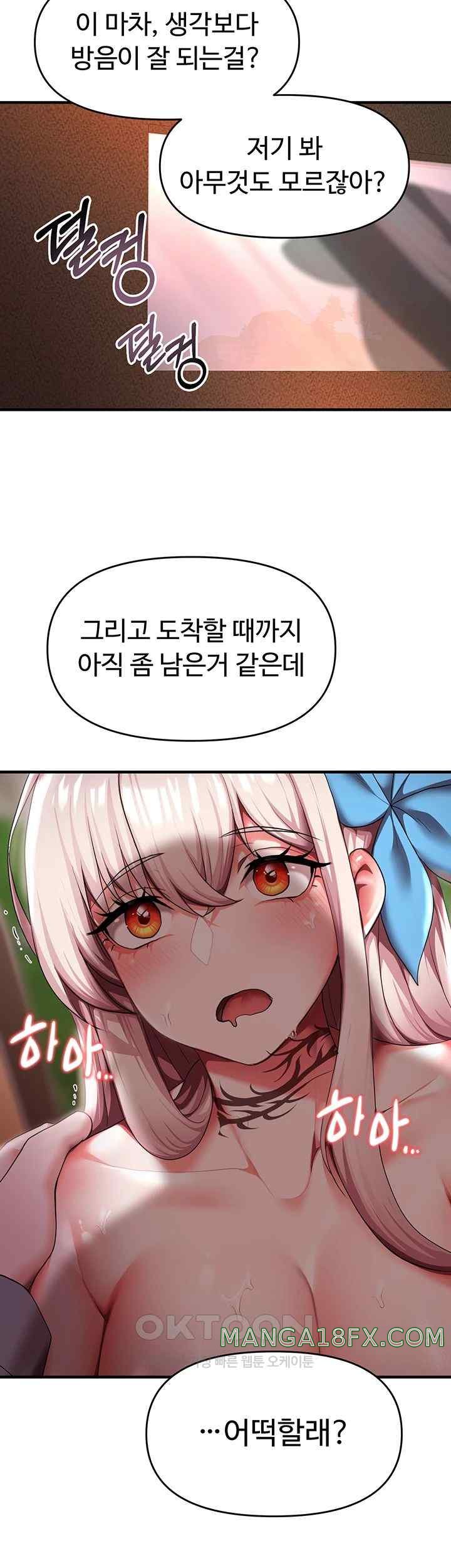 For Sale: Fallen Lady, Never Used Raw - Chapter 8 [photo 42] - MangaPorn