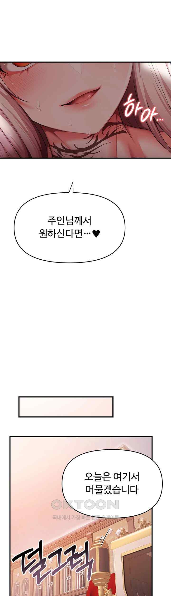 For Sale: Fallen Lady, Never Used Raw - Chapter 8 [photo 43] - MangaPorn