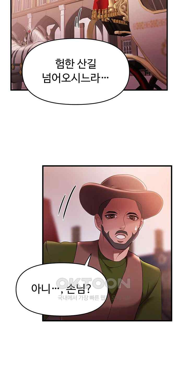 For Sale: Fallen Lady, Never Used Raw - Chapter 8 [photo 44] - MangaPorn