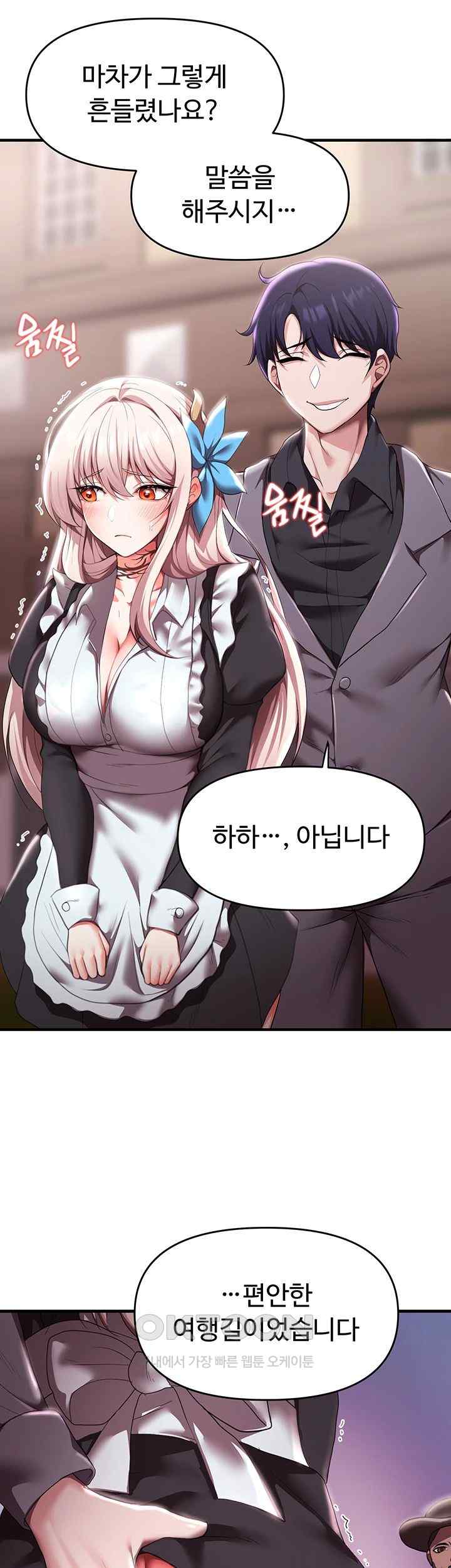 For Sale: Fallen Lady, Never Used Raw - Chapter 8 [photo 46] - MangaPorn