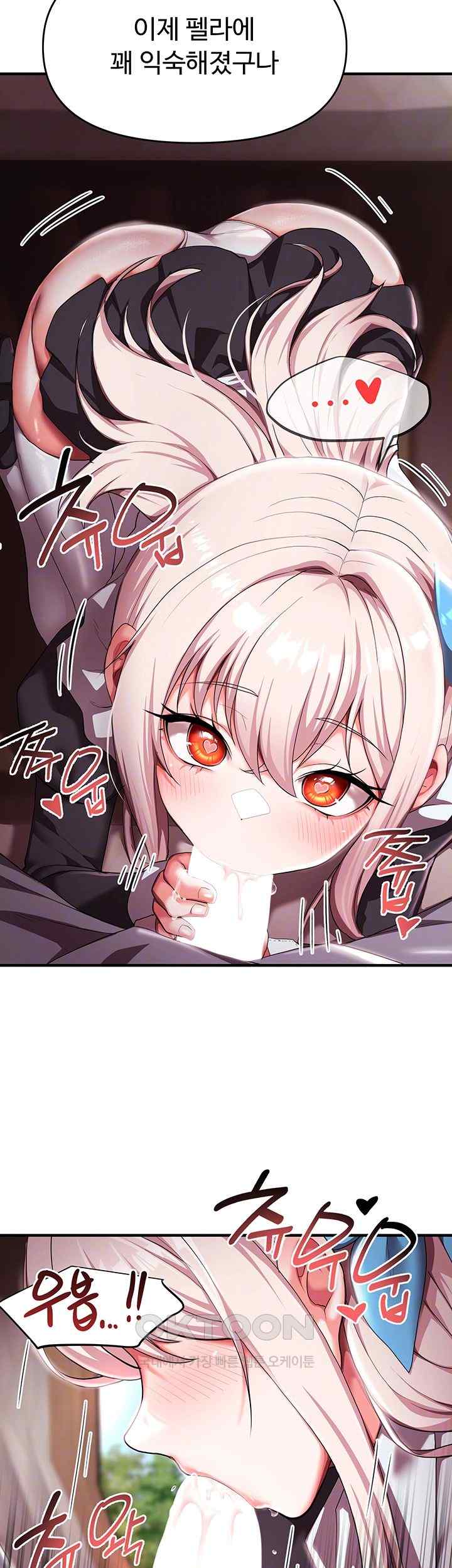 For Sale: Fallen Lady, Never Used Raw - Chapter 8 [photo 8] - MangaPorn