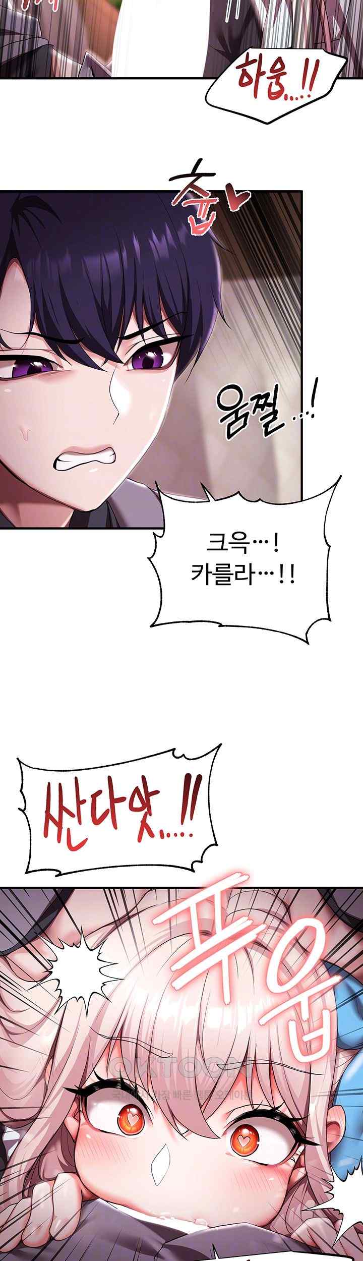 For Sale: Fallen Lady, Never Used Raw - Chapter 8 [photo 9] - MangaPorn