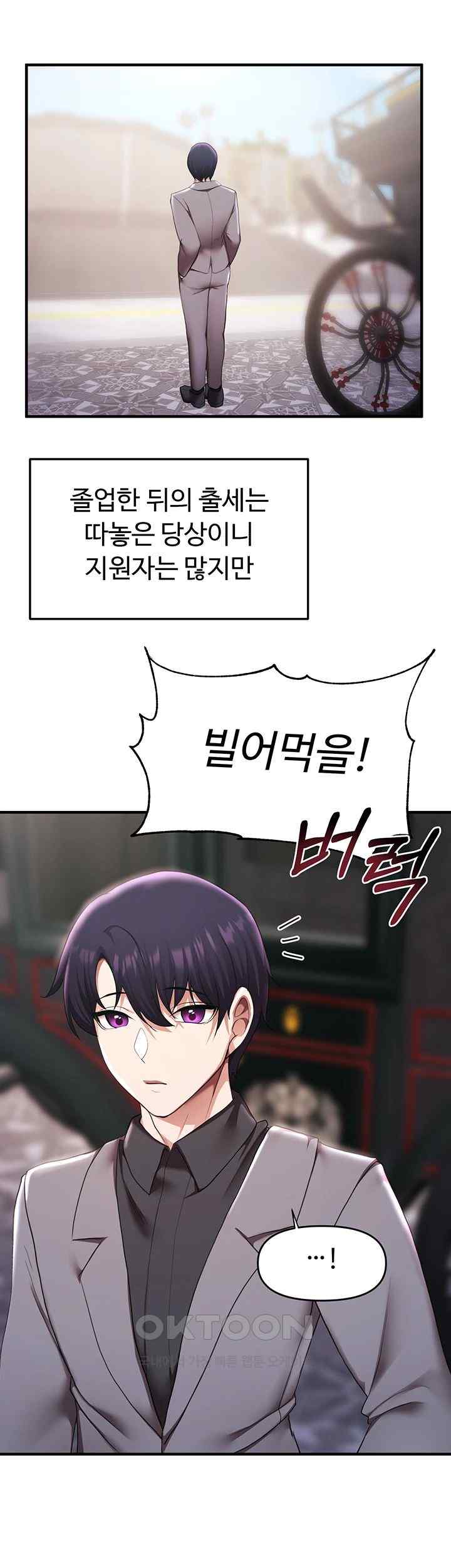 For Sale: Fallen Lady, Never Used Raw - Chapter 9 [photo 11] - MangaPorn