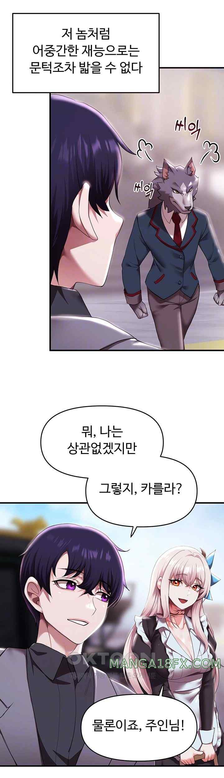 For Sale: Fallen Lady, Never Used Raw - Chapter 9 [photo 12] - MangaPorn