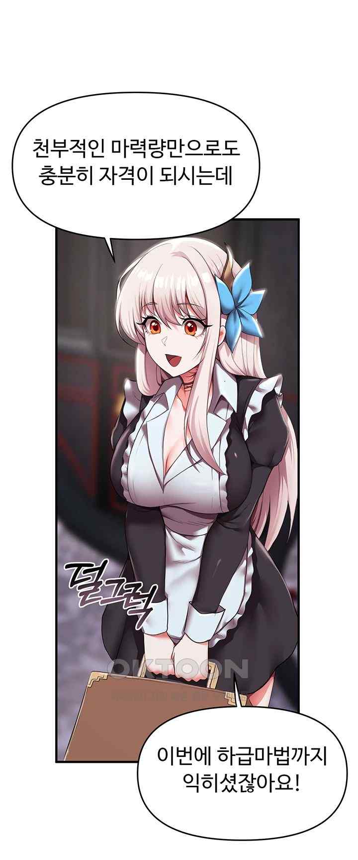 For Sale: Fallen Lady, Never Used Raw - Chapter 9 [photo 13] - MangaPorn