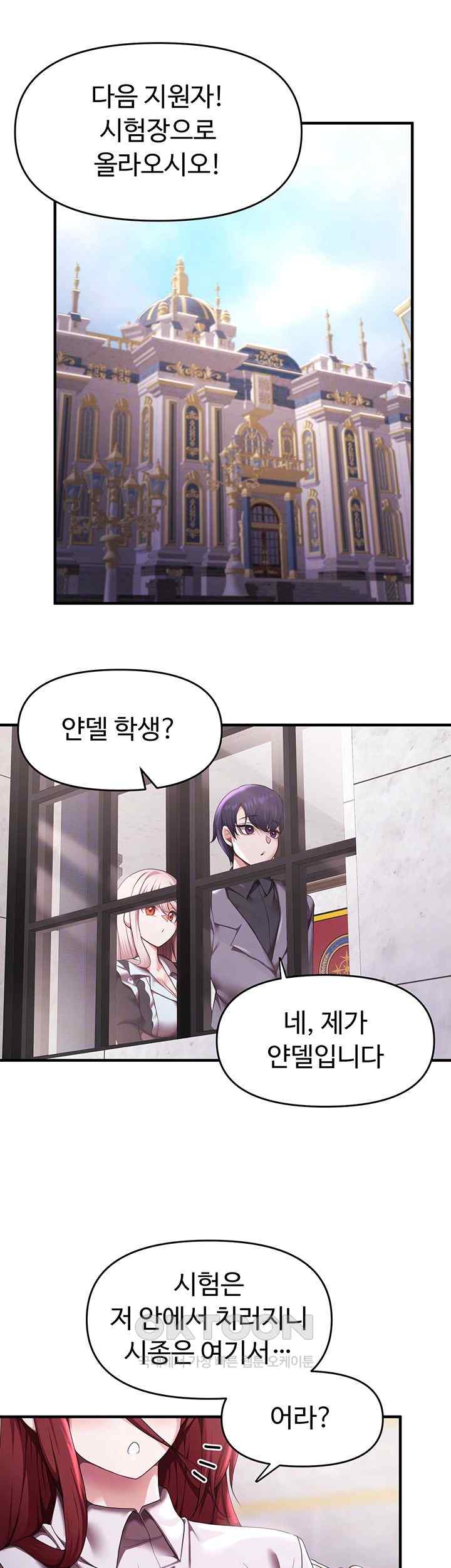 For Sale: Fallen Lady, Never Used Raw - Chapter 9 [photo 14] - MangaPorn