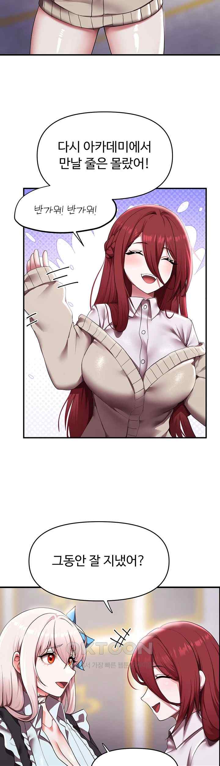 For Sale: Fallen Lady, Never Used Raw - Chapter 9 [photo 16] - MangaPorn