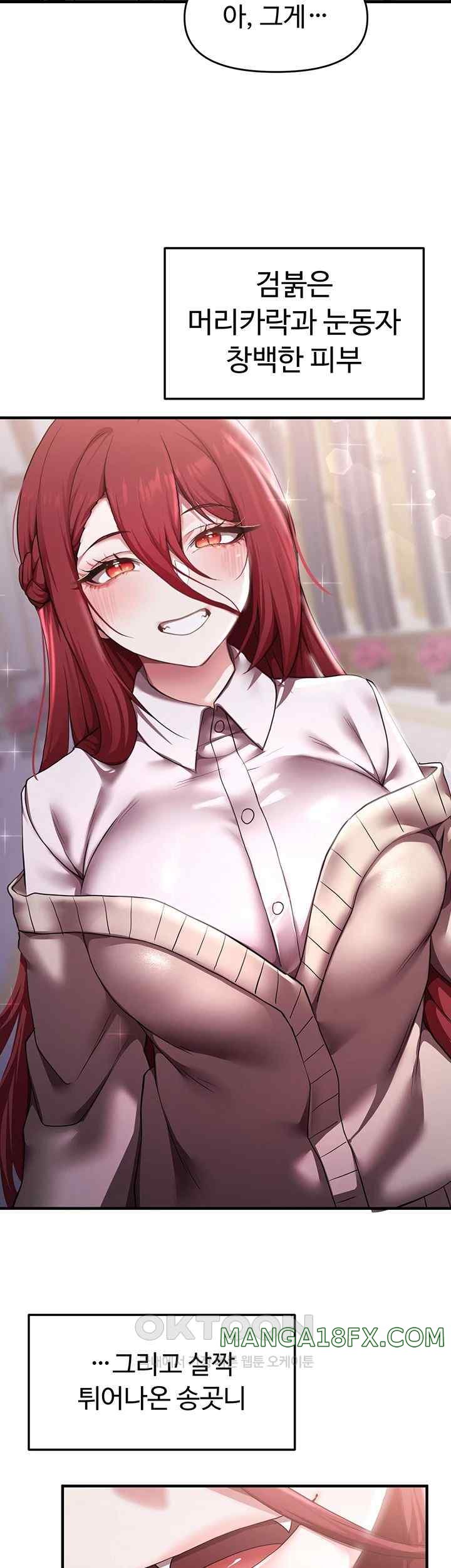 For Sale: Fallen Lady, Never Used Raw - Chapter 9 [photo 17] - MangaPorn