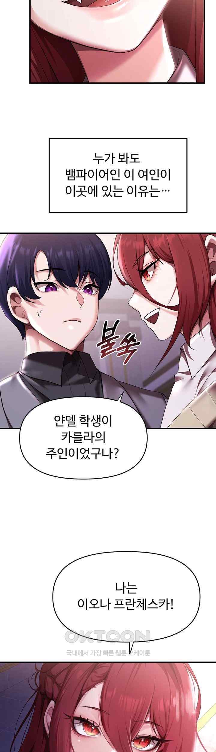 For Sale: Fallen Lady, Never Used Raw - Chapter 9 [photo 18] - MangaPorn