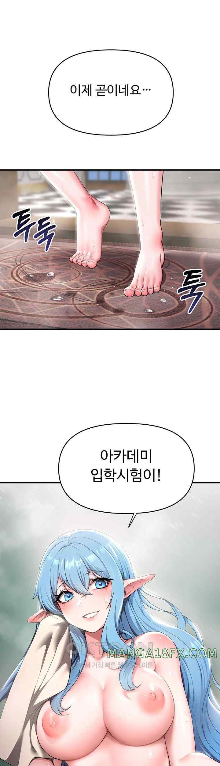 For Sale: Fallen Lady, Never Used Raw - Chapter 9 [photo 2] - MangaPorn