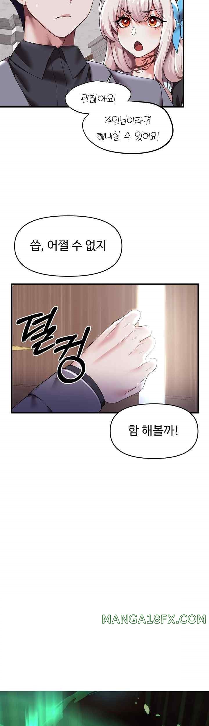 For Sale: Fallen Lady, Never Used Raw - Chapter 9 [photo 22] - MangaPorn