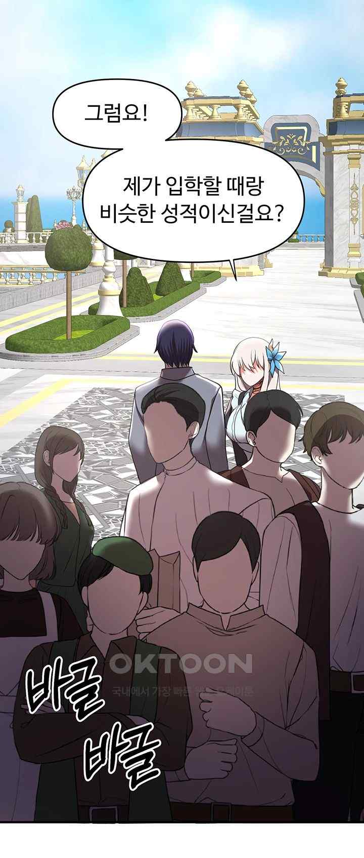 For Sale: Fallen Lady, Never Used Raw - Chapter 9 [photo 25] - MangaPorn