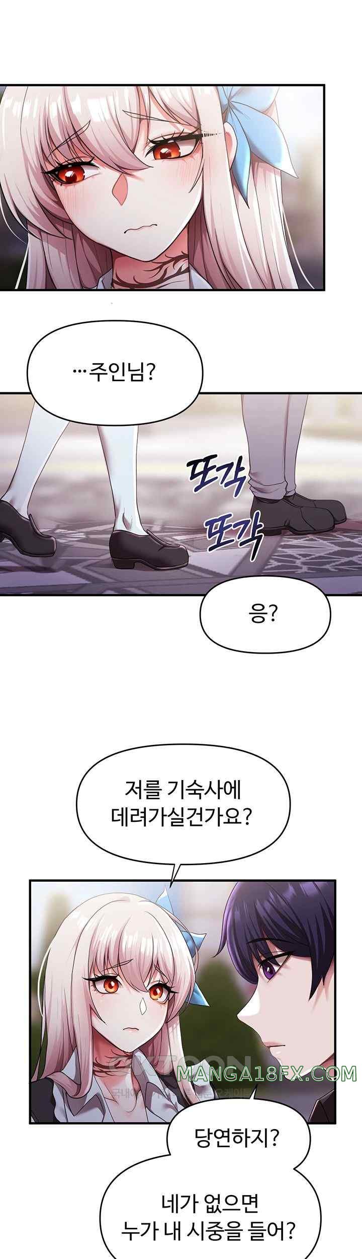 For Sale: Fallen Lady, Never Used Raw - Chapter 9 [photo 27] - MangaPorn